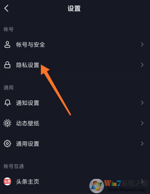 抖音怎樣關(guān)閉廣告推送？抖音廣告推送關(guān)閉方法