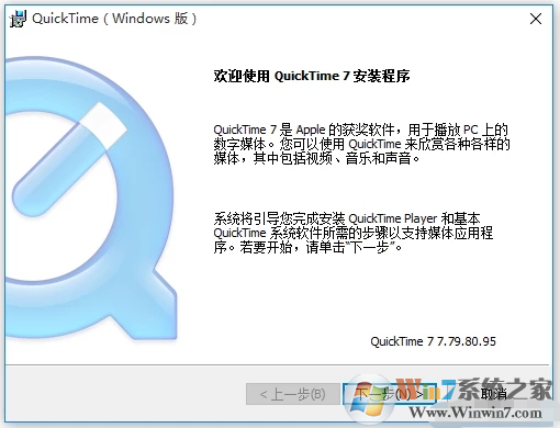 蘋(píng)果視頻播放器下載Apple QuickTime官方版下載