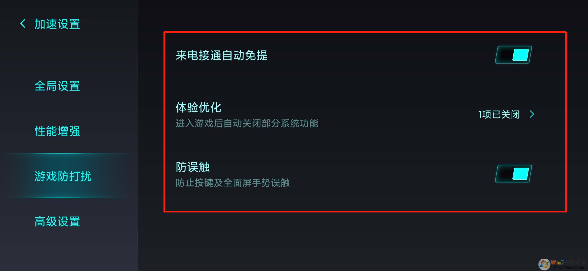 小米手機游戲模式怎么開？小米手機游戲模式教程