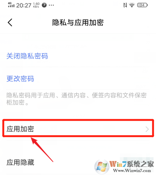 vivo手機應(yīng)用鎖怎么設(shè)置？vivo手機應(yīng)用鎖設(shè)置方法