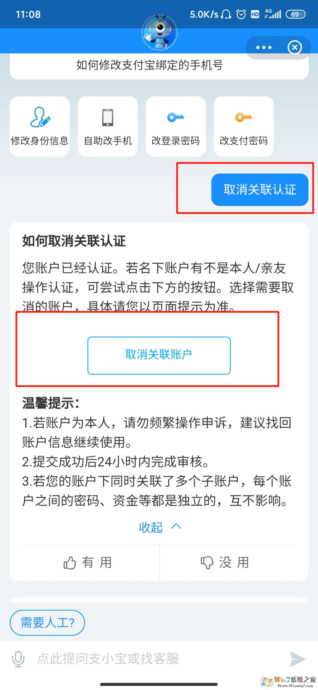 支付寶怎樣賬號(hào)關(guān)聯(lián)？支付寶賬號(hào)關(guān)聯(lián)設(shè)置教程