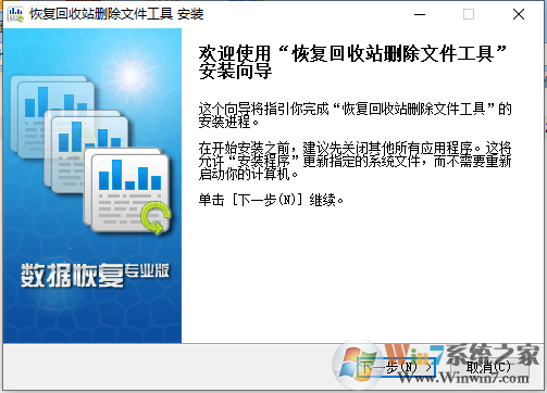 回收站數(shù)據(jù)恢復(fù)_回收站清空恢復(fù)軟件免費版(親測有效)