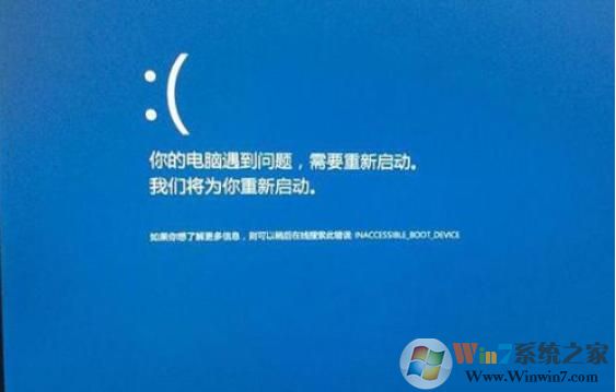 Win10使用影子系統(tǒng)后藍(lán)屏無(wú)法開(kāi)機(jī)解決辦法