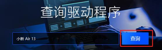 聯(lián)想PC驅(qū)動下載管理工具 2020官方版