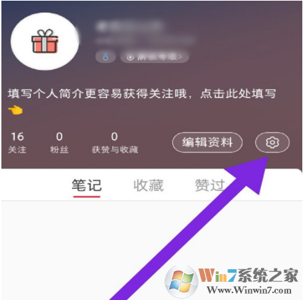 小紅書APP私信通知怎么設置？小紅書APP私信通知設置方法