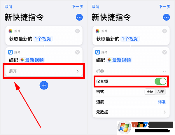 蘋果充電提示音怎么設(shè)置？iPhone充電提示音更改方法