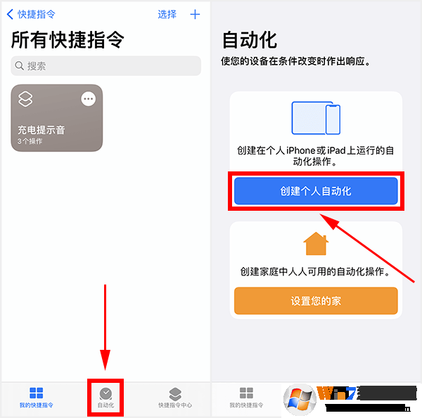蘋果充電提示音怎么設(shè)置？iPhone充電提示音更改方法