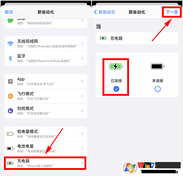 蘋果充電提示音怎么設(shè)置？iPhone充電提示音更改方法