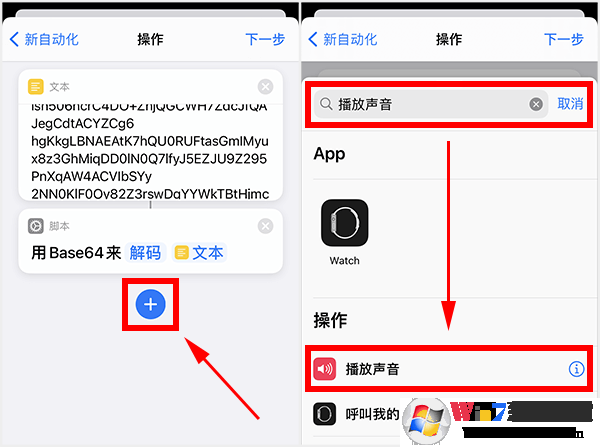 蘋果充電提示音怎么設(shè)置？iPhone充電提示音更改方法