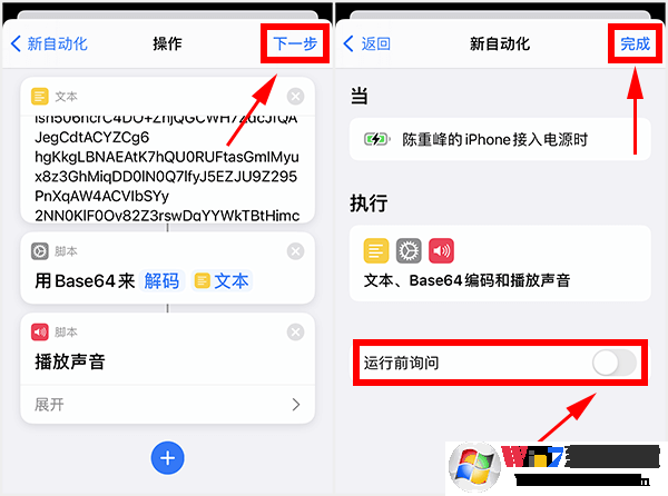 蘋果充電提示音怎么設(shè)置？iPhone充電提示音更改方法
