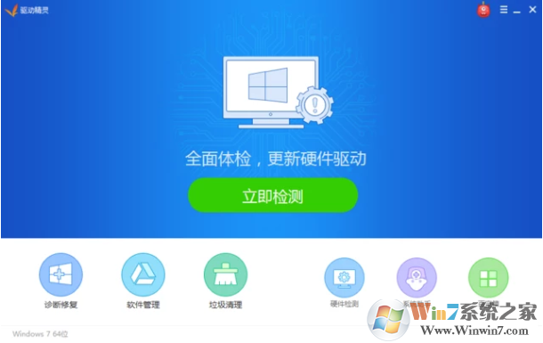 驅(qū)動(dòng)精靈萬能網(wǎng)卡版_驅(qū)動(dòng)精靈官方版免費(fèi)