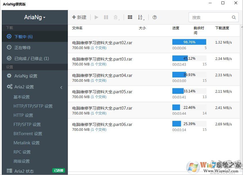 aria2c下載|aria2下載工具便攜整合版