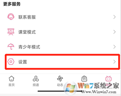 Bilibili怎樣啟用https播放？Bilibili啟用https播放設(shè)置方法