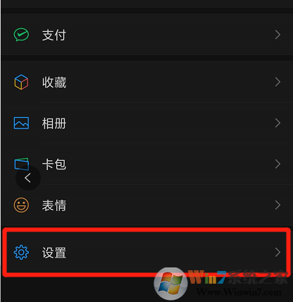 微信怎樣關(guān)閉朋友圈？微信朋友圈關(guān)閉方法