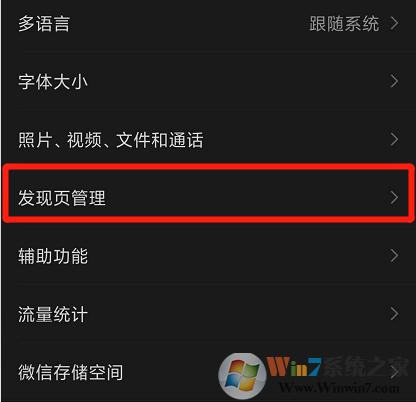 微信怎樣關(guān)閉朋友圈？微信朋友圈關(guān)閉方法