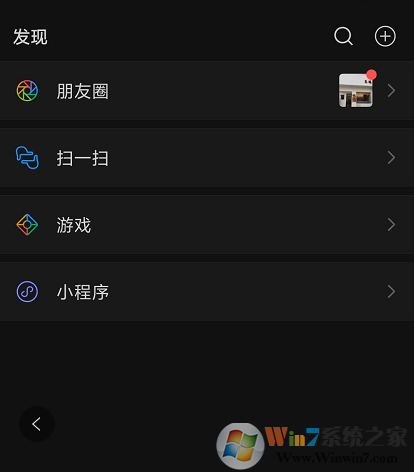 微信怎樣關(guān)閉朋友圈？微信朋友圈關(guān)閉方法