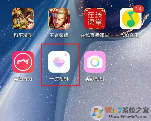 一甜相機怎樣開啟直播？一甜相機直播開啟方法