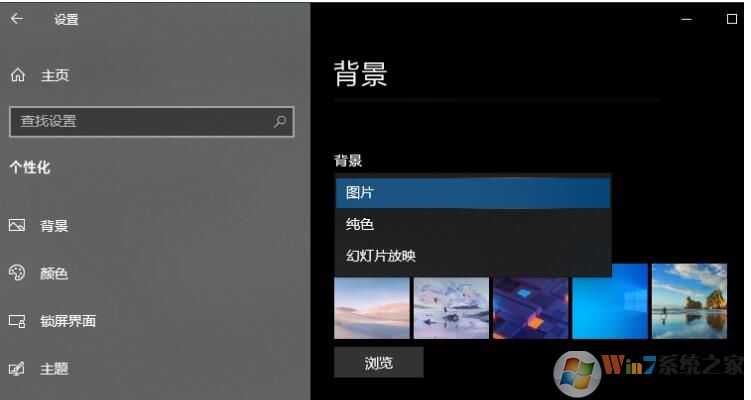 Win10系統(tǒng)壁紙聚焦功能即將到來(lái),每天自動(dòng)換壁紙