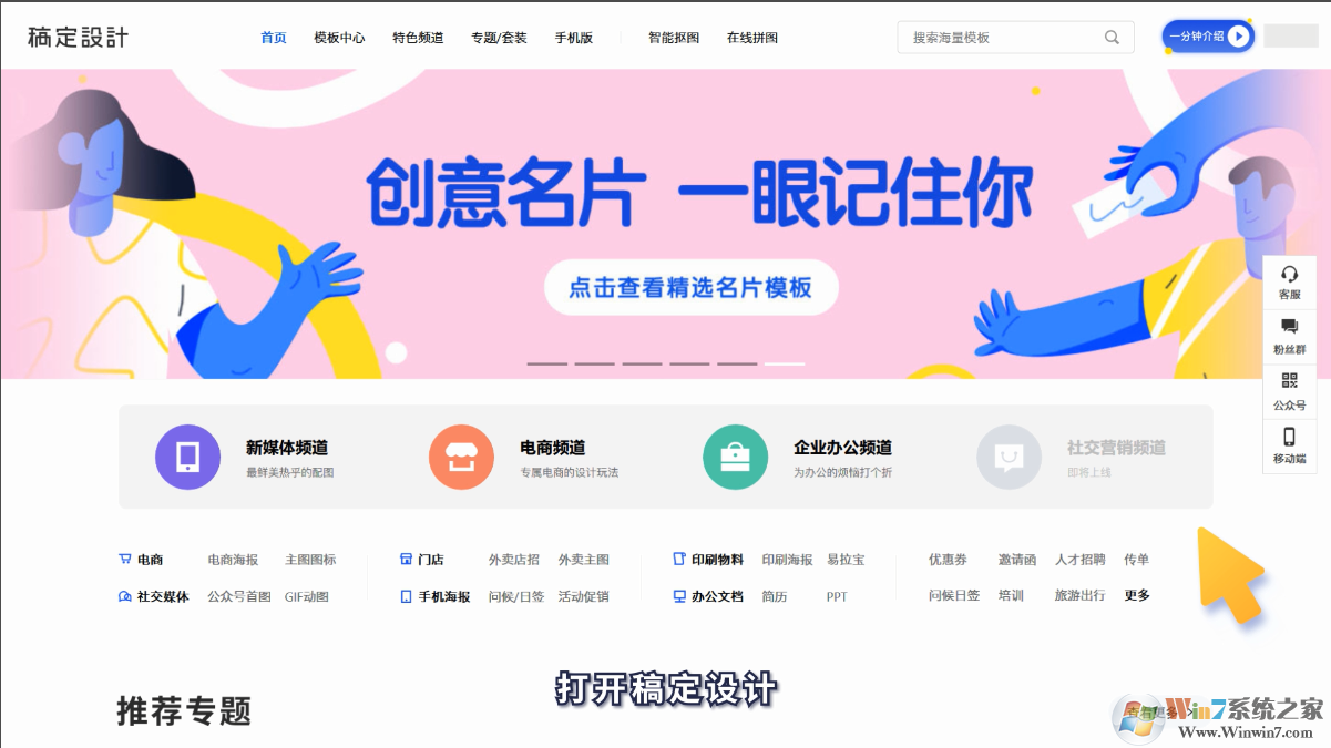 稿定設計_稿定設計下載最新綠色免費官方版