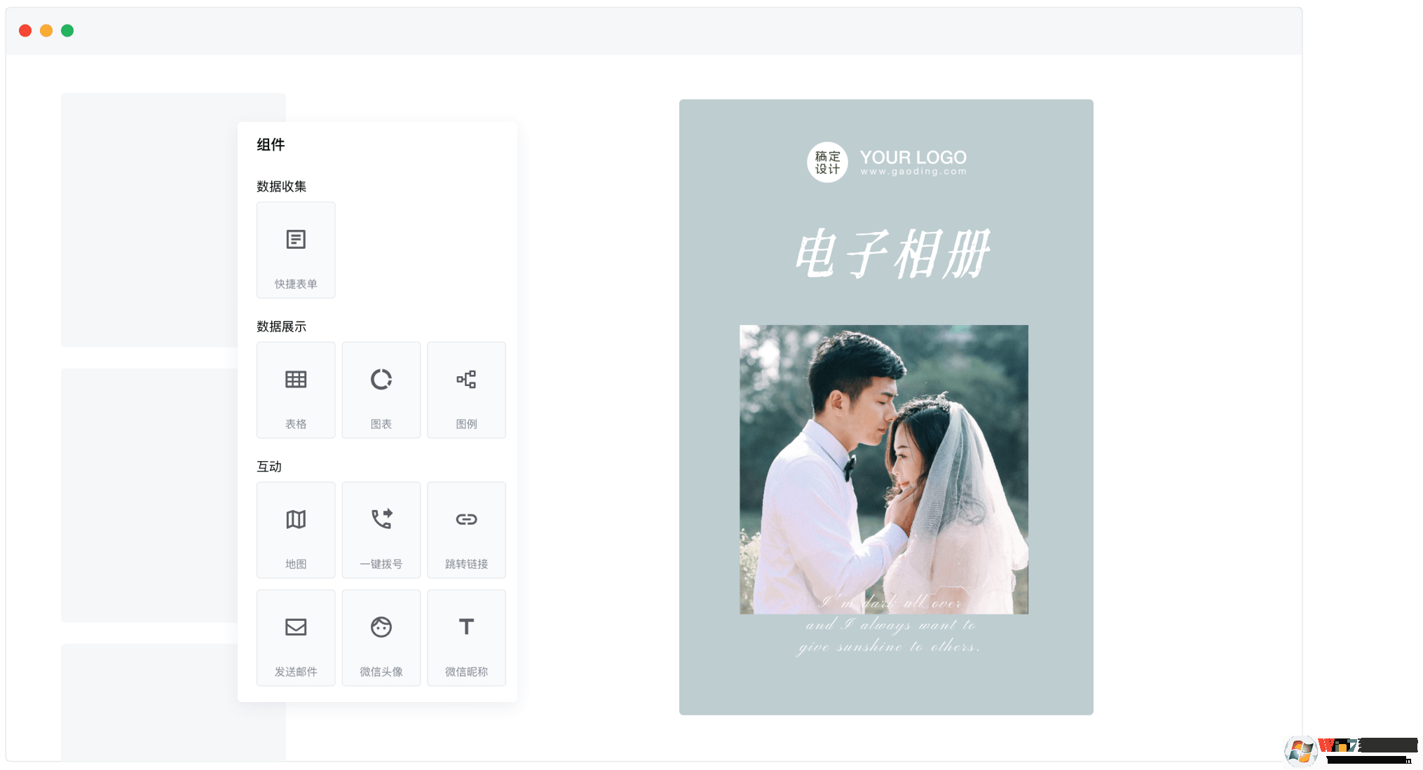 稿定設計_稿定設計下載最新綠色免費官方版