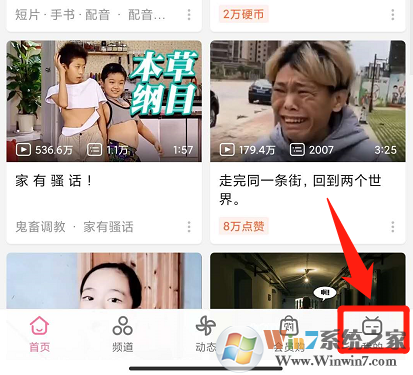 嗶哩嗶哩怎樣聯(lián)系人工客服？嗶哩嗶哩聯(lián)系人工客服方法