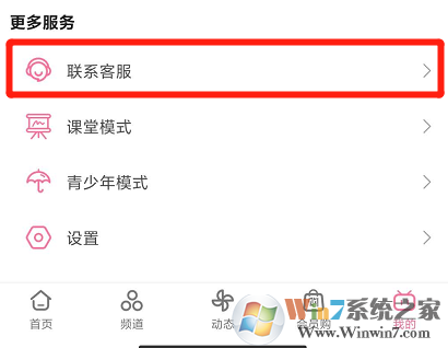 嗶哩嗶哩怎樣聯(lián)系人工客服？嗶哩嗶哩聯(lián)系人工客服方法