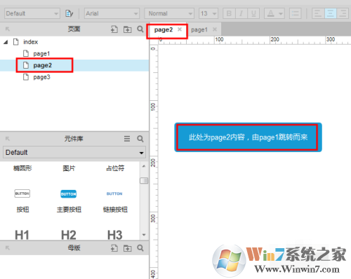 Axure_Axure rp快速原型設(shè)計(jì)工具最新官方版