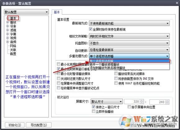 pot播放器最新版