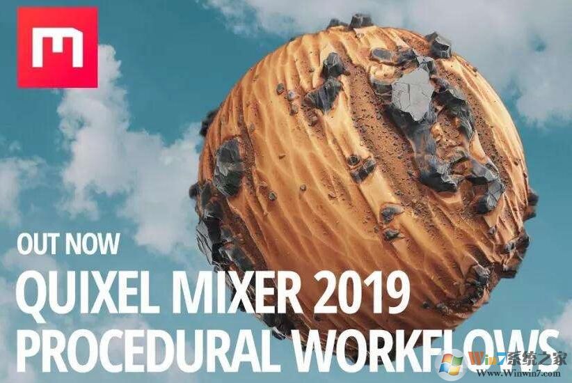 Quixel Mixer破解版_Quixel Mixer 2019漢化破解版