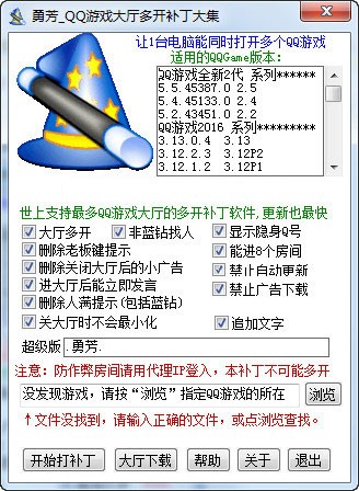 QQ游戲多開(kāi)器最新版|QQ游戲大廳多開(kāi)器 2020綠色版