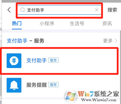 支付寶支付助手在哪里打開？支付寶支付助手打開方法