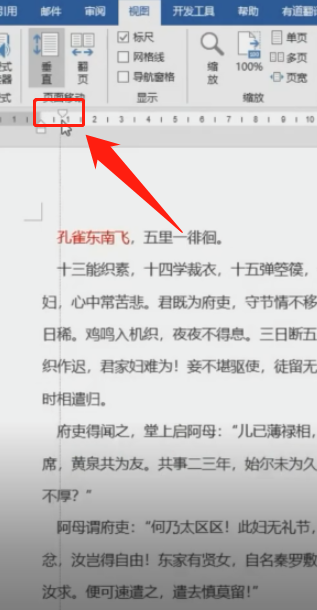 Word文章段落開(kāi)頭怎么設(shè)置？Word文章段落開(kāi)頭設(shè)置方法