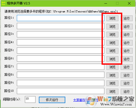 程序多開器怎么用？使用程序多開器多開方法
