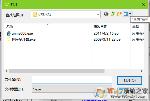 程序多開器怎么用？使用程序多開器多開方法