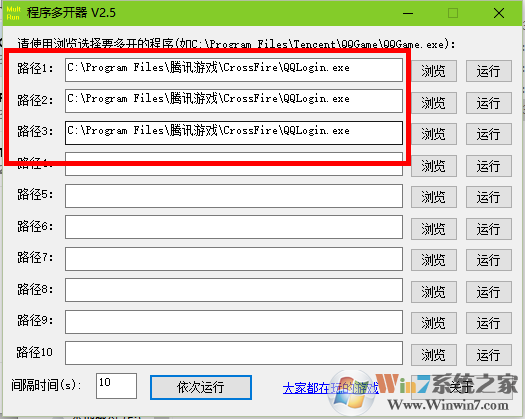 程序多開器怎么用？使用程序多開器多開方法