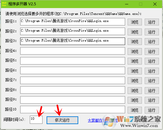 程序多開器怎么用？使用程序多開器多開方法