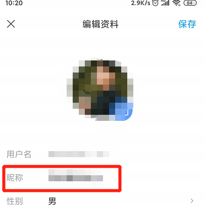 百度貼吧怎樣更改昵稱？百度貼吧更改昵稱方法