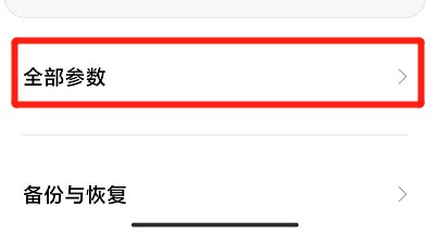 小米怎樣查看手機(jī)配置？小米手機(jī)配置查看方法