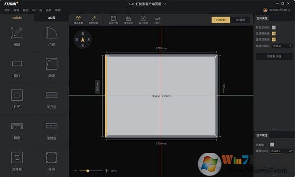 打扮家(家裝設計軟件) v6.5免費版