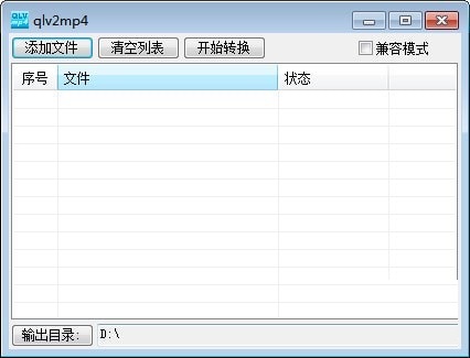 Qlv2mp4(Qlv格式轉(zhuǎn)MP4工具)V2.0.1綠色版