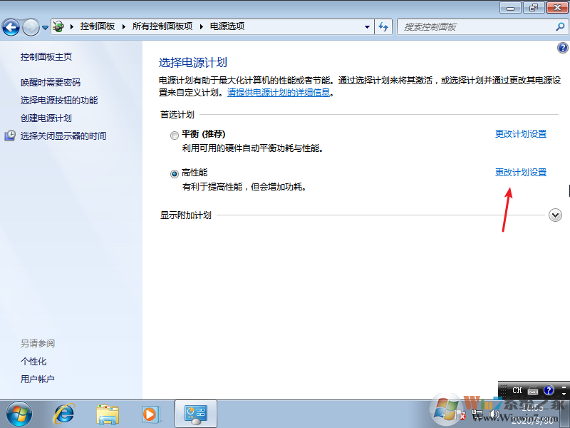 win7關(guān)閉鎖屏不起用怎么辦？