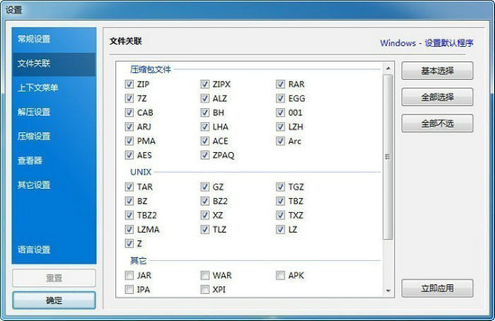 Bandizip|?Bandizip壓縮軟件V7.0中文版