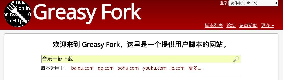 油猴腳本怎么用？油猴腳本使用方法