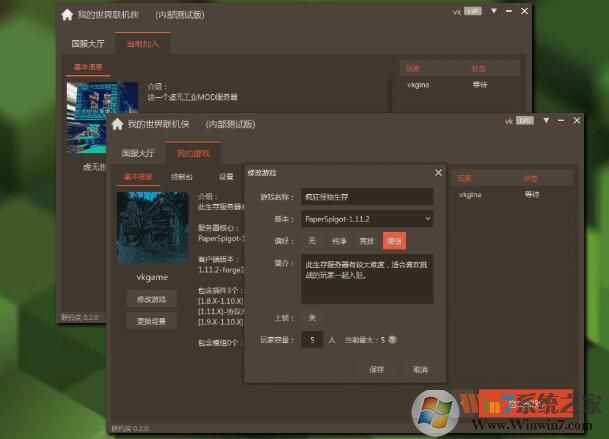 我的世界聯(lián)機(jī)俠最新版 v2.0.15免費(fèi)版