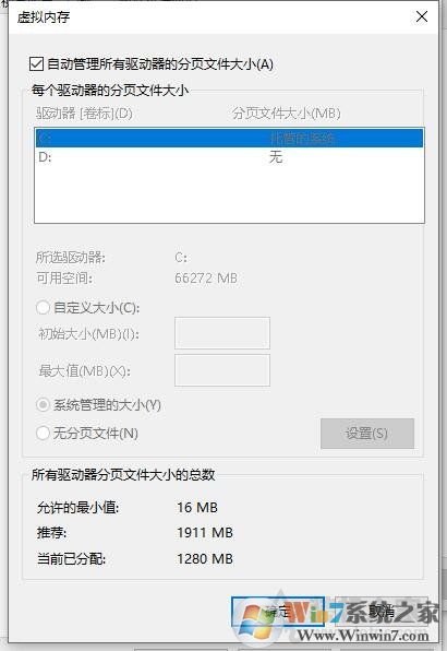 Win10開機(jī)后內(nèi)存占用高80%以上解決方法