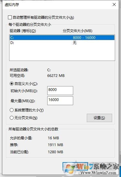 Win10開機(jī)后內(nèi)存占用高80%以上解決方法