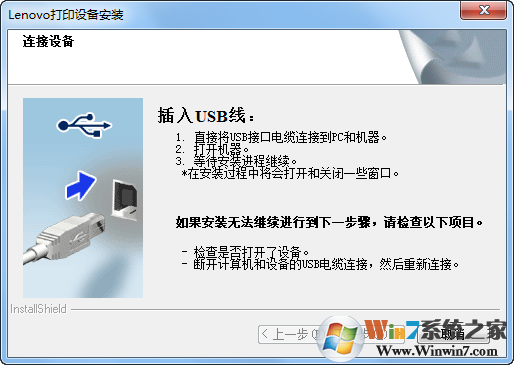 聯(lián)想7400驅(qū)動(dòng)下載|聯(lián)想M7400打印機(jī)驅(qū)動(dòng) 官方版(Win10/Win8/Win7/XP)