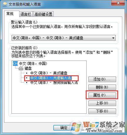 光速輸入法怎么顯示狀態(tài)欄？光速輸入法顯示狀態(tài)欄設(shè)置方法