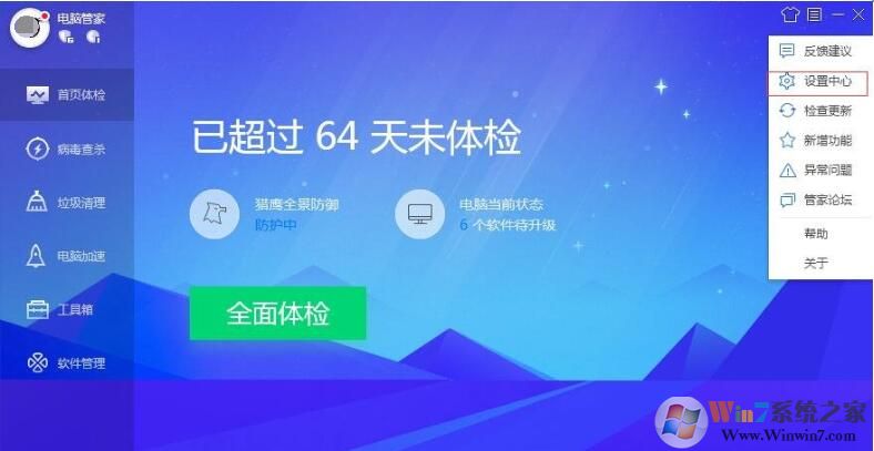 QQ安全管家怎樣開啟極簡模式？QQ安全管家極簡模式開啟方法