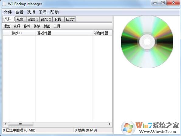 Wii硬盤(pán)游戲管理工具Wii Backup Manager綠色漢化版